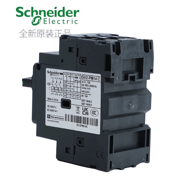 施耐德旋钮马达电动机断路器GV2PM03/4/B5/6/7/8/10/20/21/22/32C