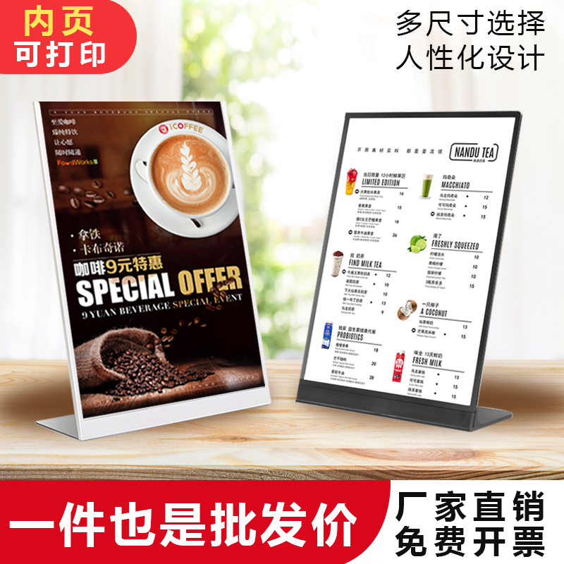 金属不锈钢价格展示牌价格牌价目表定制奶t茶店菜单菜谱架a4台卡