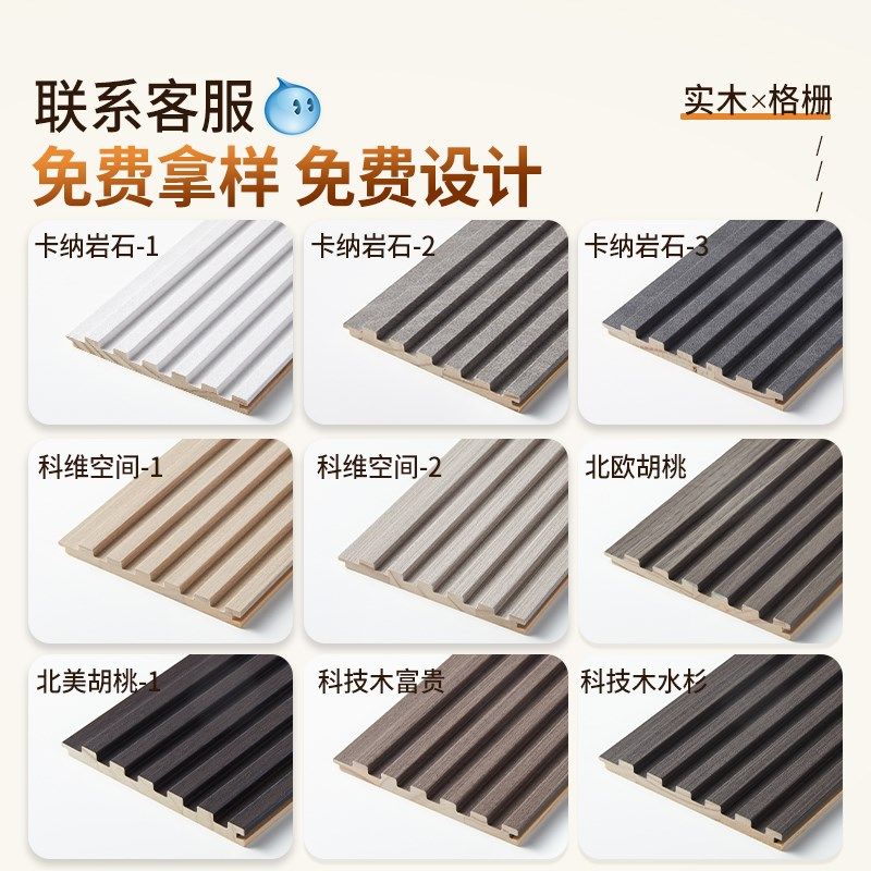 实木小格栅板电视背景墙面装饰板隔墙隔删木饰面护墙板长城板格珊,基础建材,原木板/实木板,淘宝优惠券,粉丝福利购,淘宝优惠卷