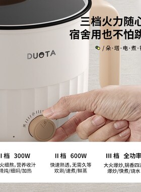 电煮锅小型多功能蒸煮煎一体宿舍用泡面小电锅迷你火锅一人食小锅