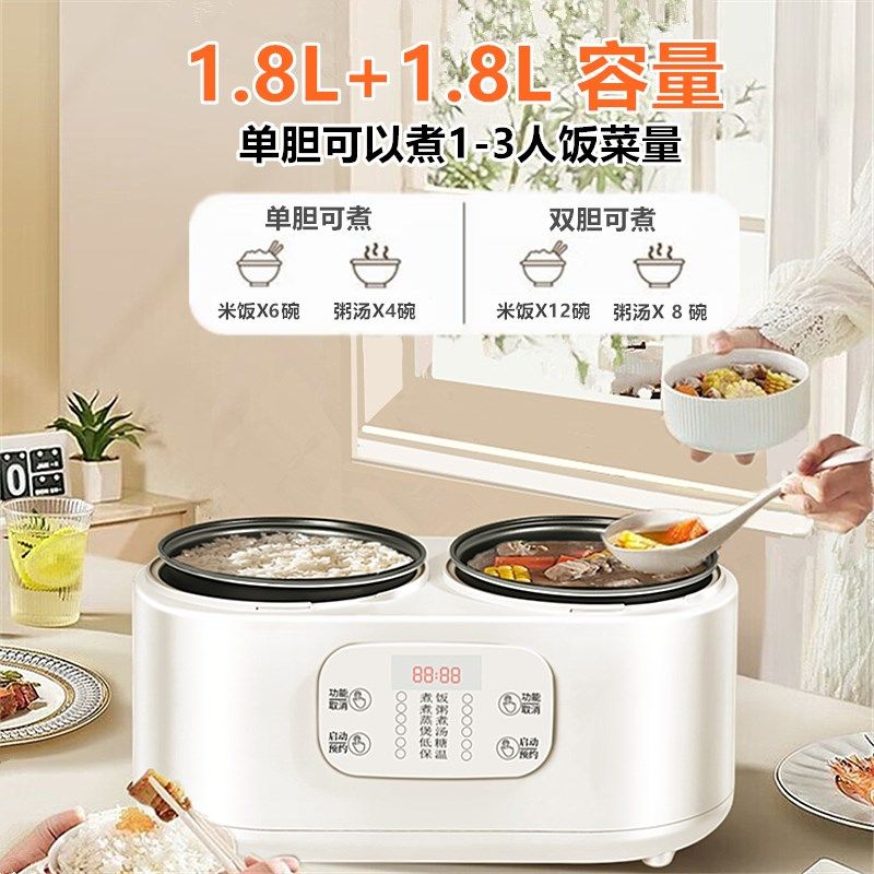 双胆双控电饭煲新款家用多功能小型智能电饭锅煮饭煲汤两个胆分体
