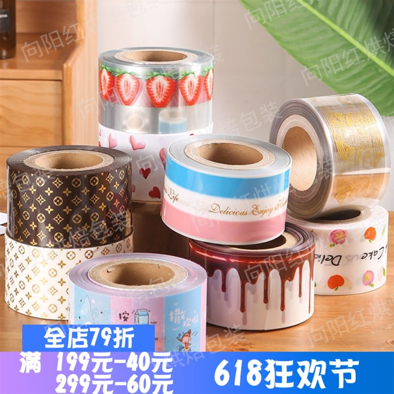 父亲节蛋b糕围边卡通装饰新春跨年麋鹿慕斯爆浆蛋糕加厚硬围边