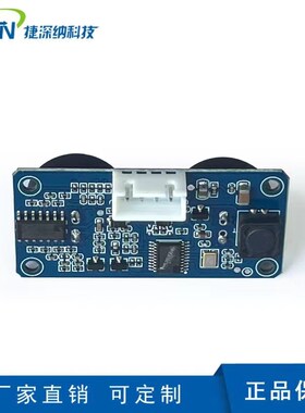 防水超声波测距模块/双探头测距/JSN-SR04T/0 盲区机器人避障