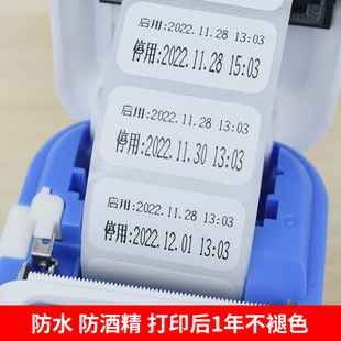 医院有效期标签打印机时间管理便携小型多功能热敏标签机D-02-03