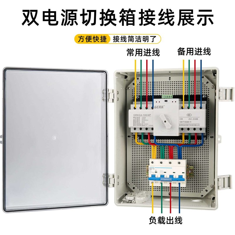 双电源自动转换h开关箱2P63A自动切换箱4P63A380V成套控制配电箱