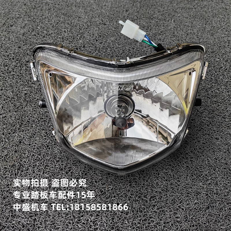 三阳S7林海LH110T-5娇格大灯总成飞鹰雅致FY100T-A车灯转向灯尾灯