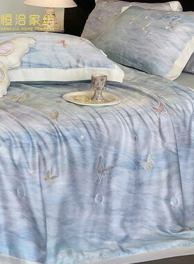夏季20%蚕丝莱赛尔夏凉被四件套蝴蝶刺绣可水洗裸睡空调被蓝紫色