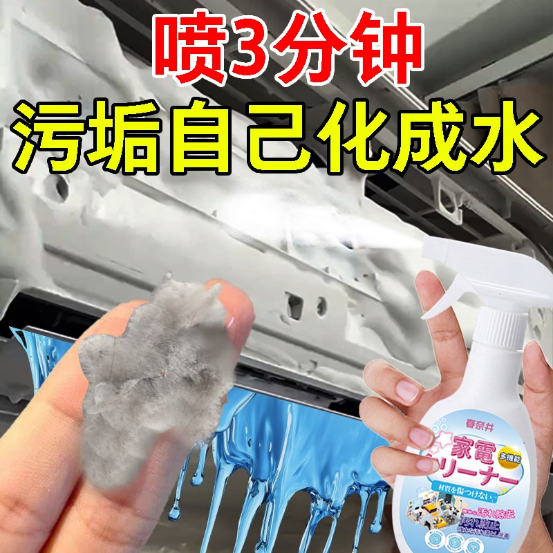 【山姆同款】空调清洁剂免拆洗一喷净清洗剂家用挂机内机通用杀菌