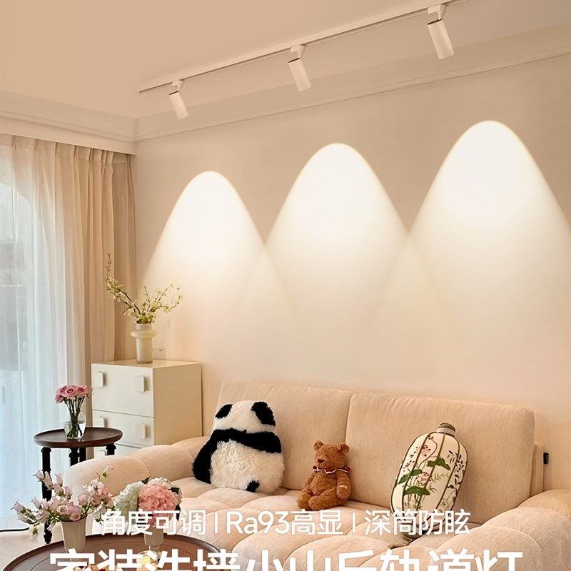 明装轨道灯led射灯小山丘客厅沙发电视背景墙三色轨道射灯导轨灯,家装灯饰光源,轨道灯,淘宝优惠券,粉丝福利购,淘宝优惠卷