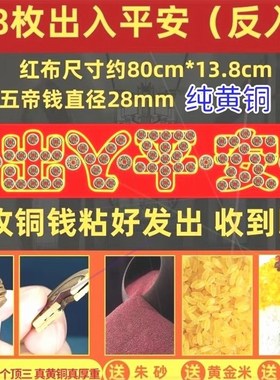 新房装修门口铜钱五帝币压门槛专用E出入平安入户门过门石加厚五