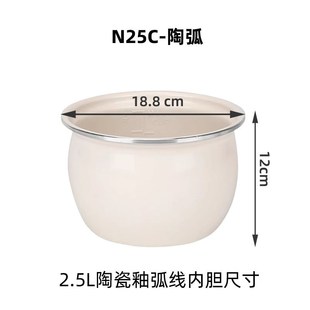 适用于奥帝尔双面陶瓷釉电压力锅内胆2.5L升不粘锅ODI YLG03内胆