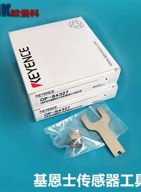 基恩士接触式数字传感器 传感器头安装支架D OP-84327 含小工具