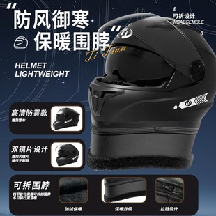 3C认证摩托车头盔双镜防雾电动车冬季保暖全盔安全帽高清可拆卸
