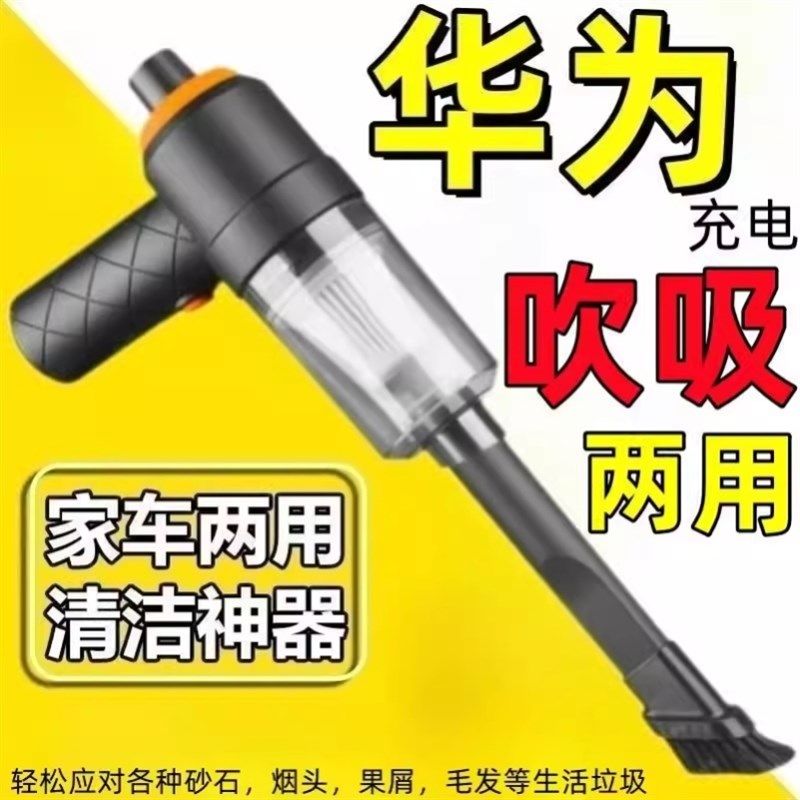 吹吸两用无线手持吸尘器大功率车载吸尘器超强大吸力汽车家用沙发,生活电器,随手吸/便携吸尘器,淘宝优惠券,粉丝福利购,淘宝优惠卷