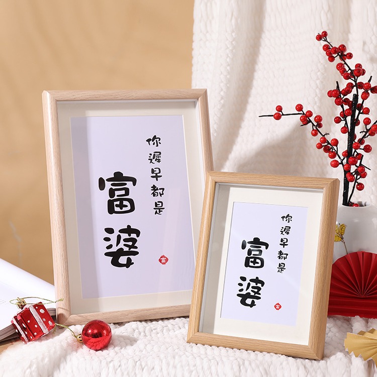 中空立体暖居富婆字画相框摆台情侣礼物手写书法摆件可挂墙展示框