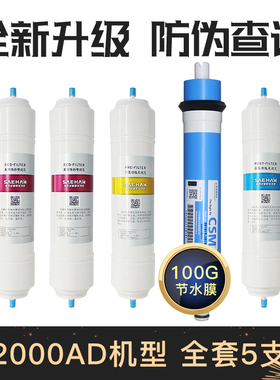 SAEHAN世韩净水器滤芯CW-2000AD 7000S纯O水机滤芯净水机11寸滤芯