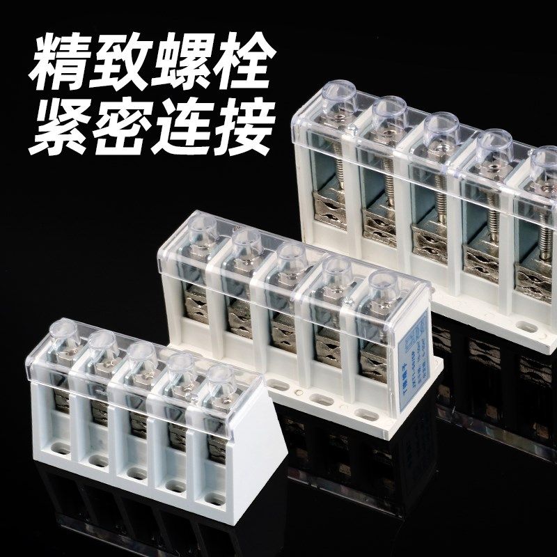 T型接线端子大电流端子盒大功率电线连接排多线三相电箱JXT分线器,电子/电工,接线端子,淘宝优惠券,粉丝福利购,淘宝优惠卷