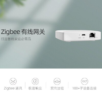 涂鸦zigbee3.0智能网关场景联动控制中心智能家居系统THP10-Z-V2