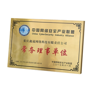 公司铜牌定制定做不锈钢腐蚀牌高档牌匾广告牌企业授权牌钛金牌