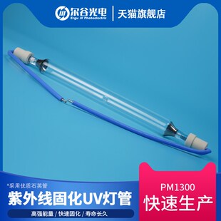 uv固化灯紫外线固化灯高压汞灯 1/2/3/5.6kw固化灯管uv灯固化灯管