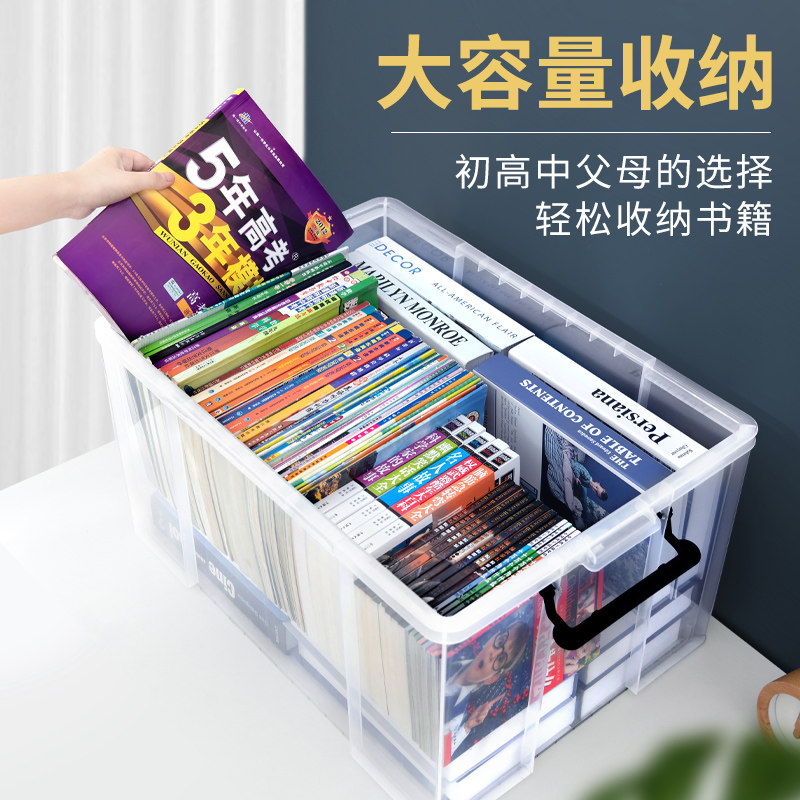 学生书本收纳箱装书带滑轮放教室书箱书籍直角储物箱子透明收纳盒