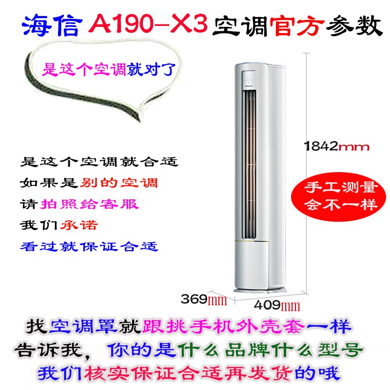 专用海信前方后圆柜式立式空调v2匹3匹半圆空调罩防尘套衣A190-X3
