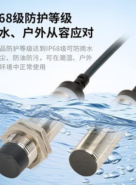 IP68防水接近开关传感器M8M12M18M30金属感应器NPRN常开PNP三线24