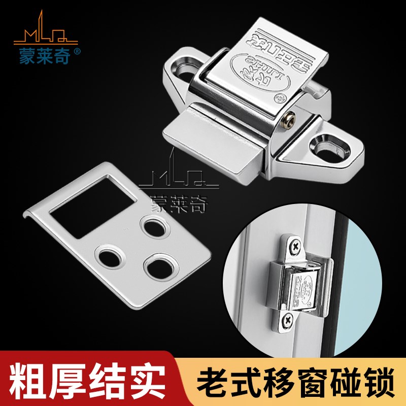 飞机插销铝合金窗阳台o弹簧实力自动插销锁移窗平移锁老式窗户碰