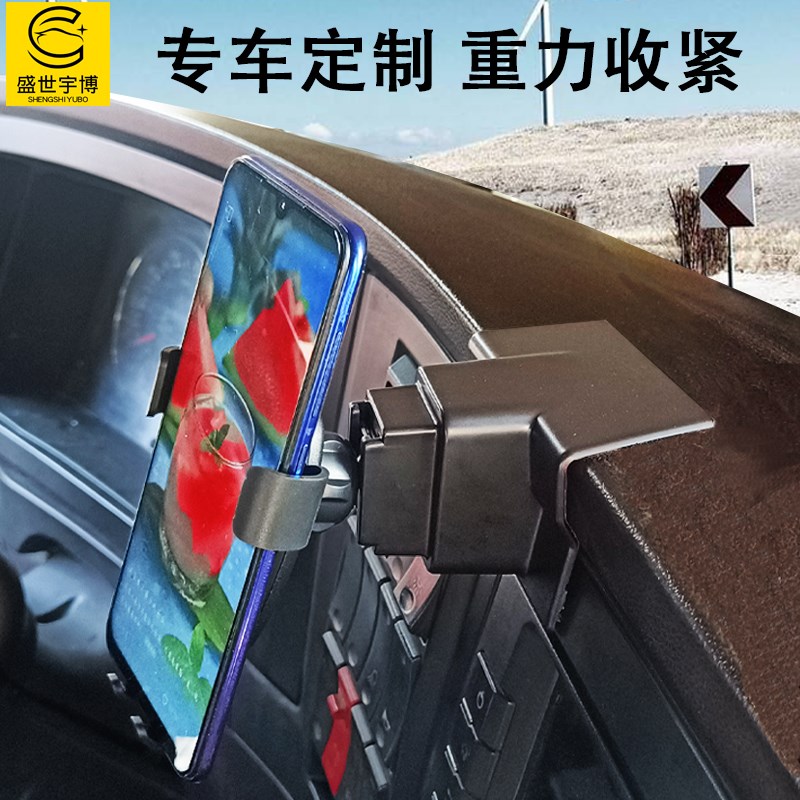 适用于山西大运重卡N8车载专用手机支架大货O车工作台导航固定支