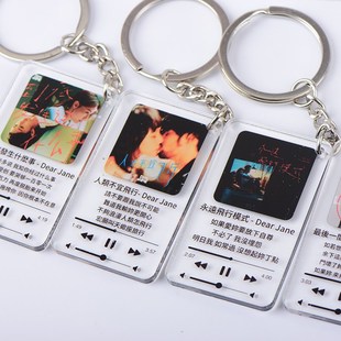 Dear Jane 人类不宜飞行专辑封面歌词钥匙扣送礼挂件配饰应援粉丝