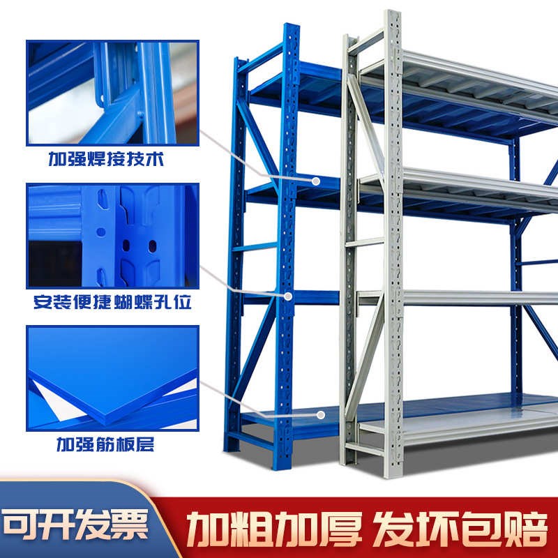 储电商重型架家用蓝色货架宇铁架子仓储式乾货架W架物仓库物置
