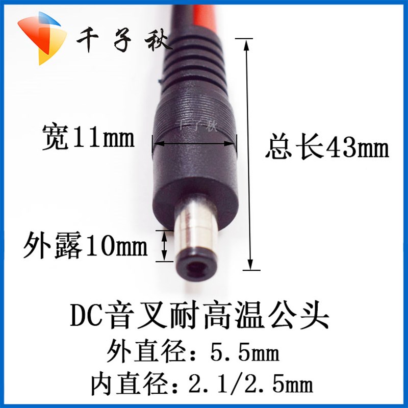 12V24V汽车点烟器母插座大s功率转DC5.5X2.1/2.5mm公头电源连接线