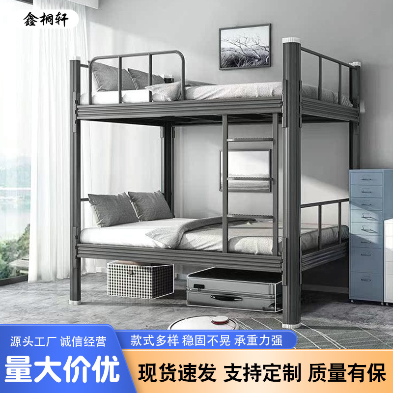 上下铺铁架床员工宿舍双层床公寓床钢制铁艺床高低床学校型材床