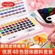 固体水彩颜料24色36色48色美术专业绘画工具套装 初学者学生用便携