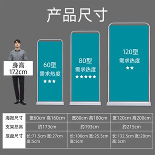 80cmx180cm门型展架立式落地式加厚120x200门形展示架海报易拉宝