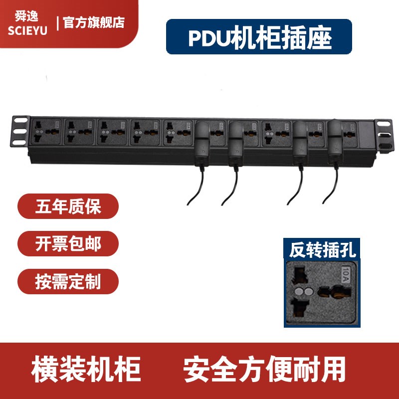 机柜pdu电源充电器插座1u0位8位2脚插孔测试架横向排插接线拖线板