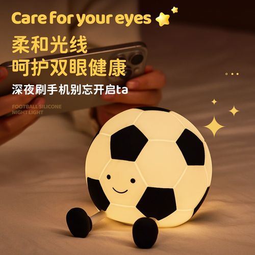 足球硅胶小夜灯卧室睡眠台灯儿童伴睡婴儿喂奶床头拍拍灯夜间起夜