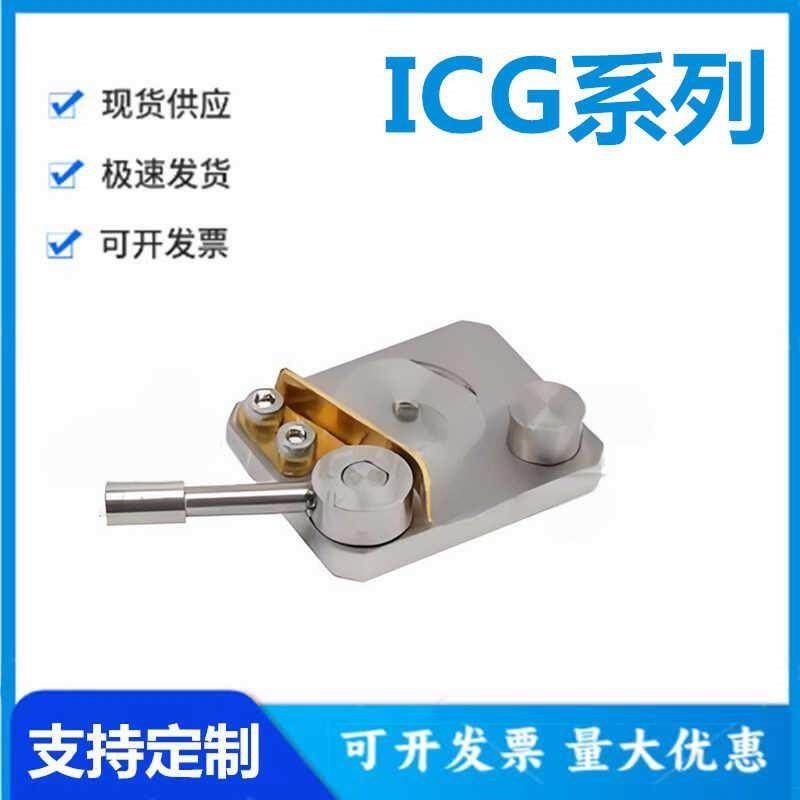 怡和达型 ICG88/89-13/14/16 直线导轨夹具 微型直线导轨用