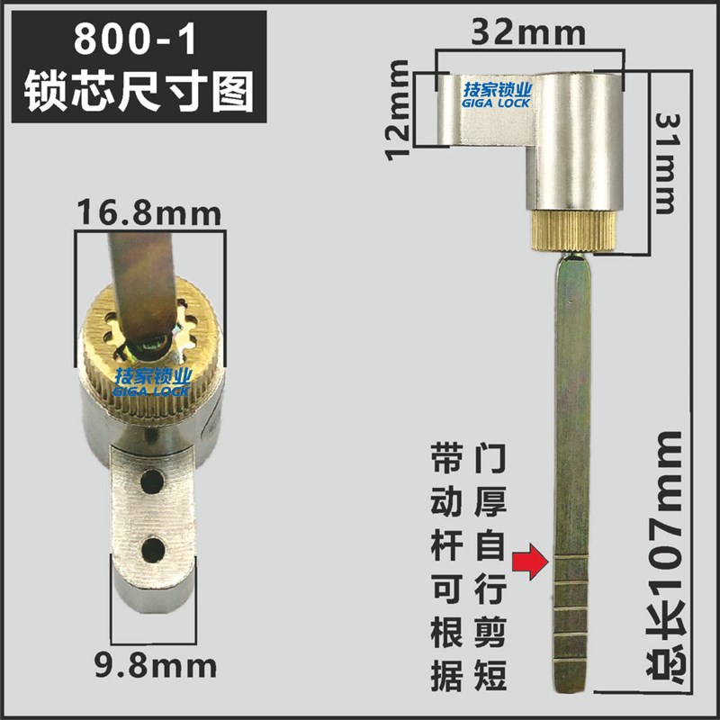 800八佰智能锁锁芯 watchdog指纹锁ACLiGA锁芯电子门锁锁芯锁头