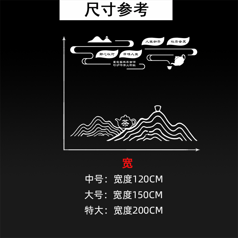 创意茶叶店茶庄茶m楼馆茶香墙贴店铺橱窗玻璃推拉移门装饰墙贴纸