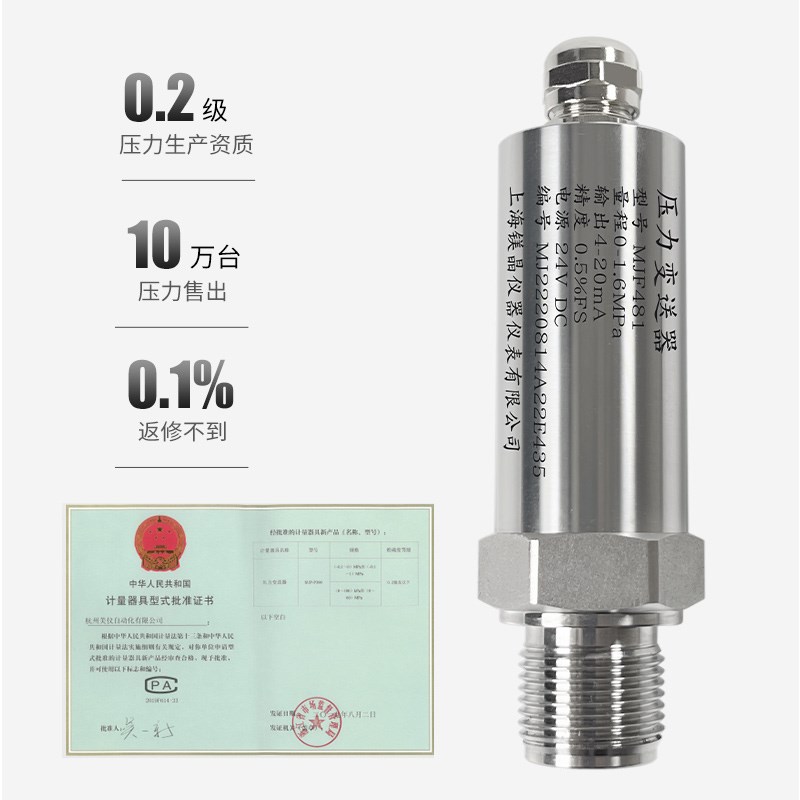 防水出线b压力变送器4-20mA引线式压力变送器直出线压力传感器