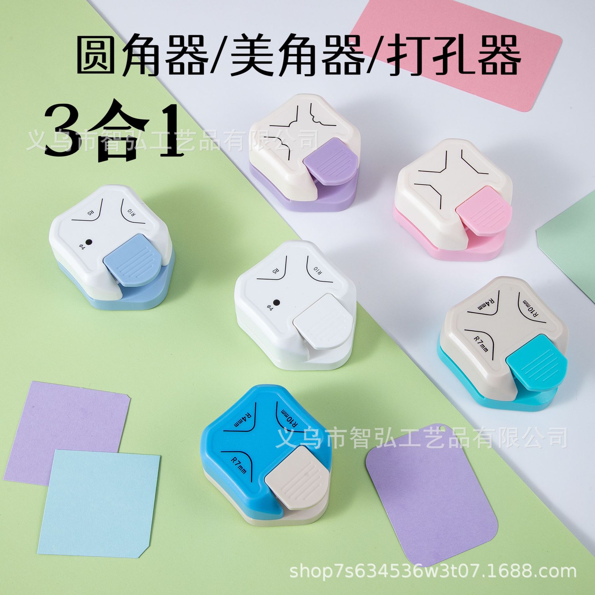 三合一圆角器R4倒角器R10切角器R7美角器边角切圆器压花器打孔器