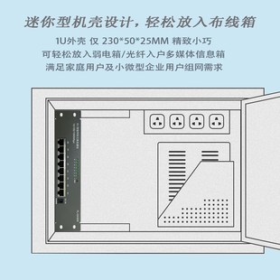 弱电箱8口全千兆交换机光纤入户多媒体布线箱电脑一进7出网络模块