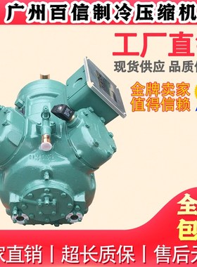 开利06DA537 06DA537DA0600 06DA5372DC0600冷库半封闭制冷压缩机