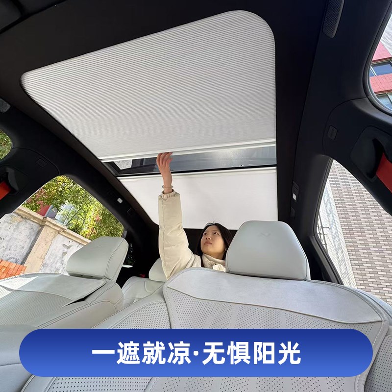 适用极狐aT5/考拉S天幕遮阳全景天窗遮光车顶防晒伸缩折叠隔热挡