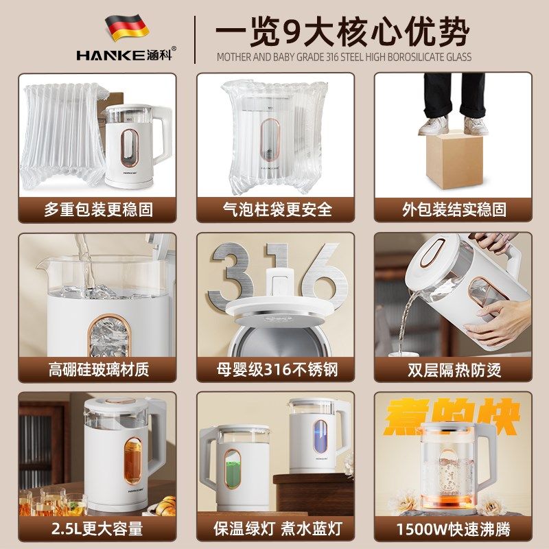 德国涵科电热烧水壶高硼硅玻璃316不锈钢家用大容量保温电水快壶