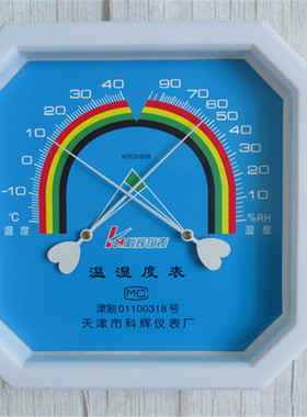 天津科辉温湿表温湿度计WS2080B温湿计家用温度表干湿温度计