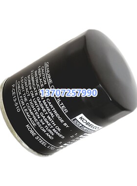 神钢SG/AG/VS15/22A压缩机保养配件机油过滤器P-CE13-510油滤油格