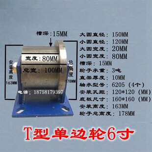 单边铸铁轨道轮重型钢轨铁轨火车高铁铁路T型滑轮平面槽钢轮滚轮