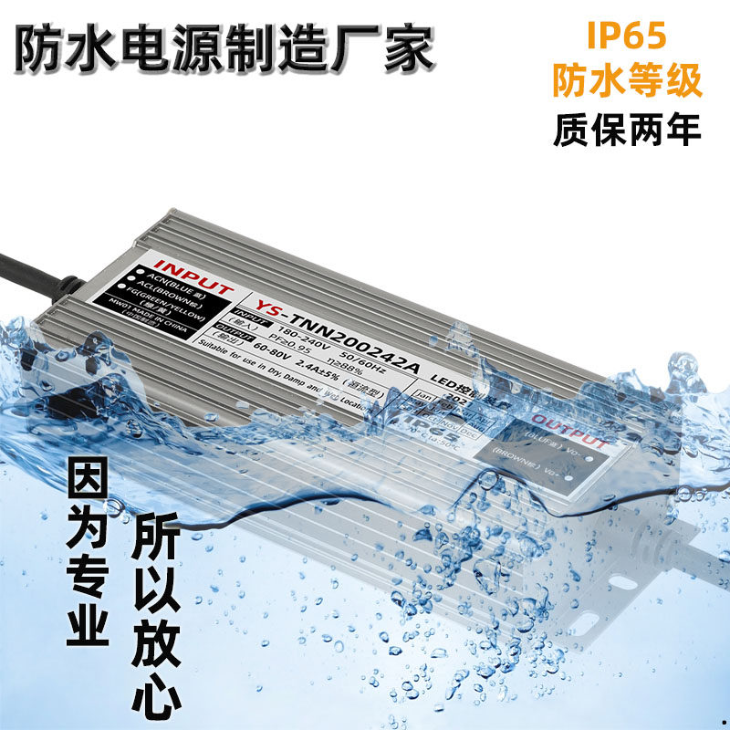 建筑之星工地led塔吊灯驱动器集成恒流电源镇流器芯片光源配件